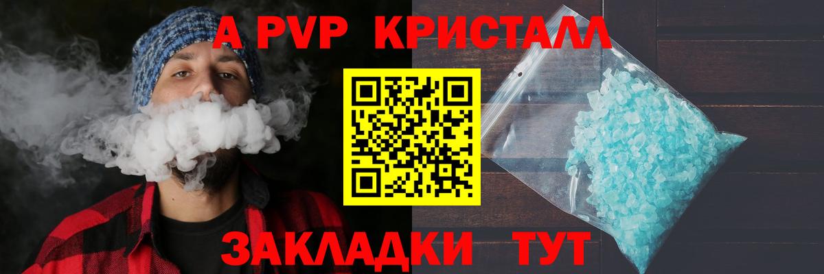 Alpha-PVP  Alpha-PVP VHQ  Вход с VPN  Alpha-PVP СК КРИС  купить закладку  Новоуральск 