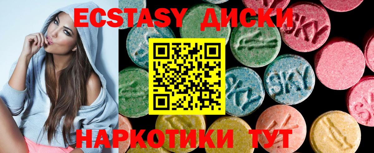 Экстази таблы Новоуральск