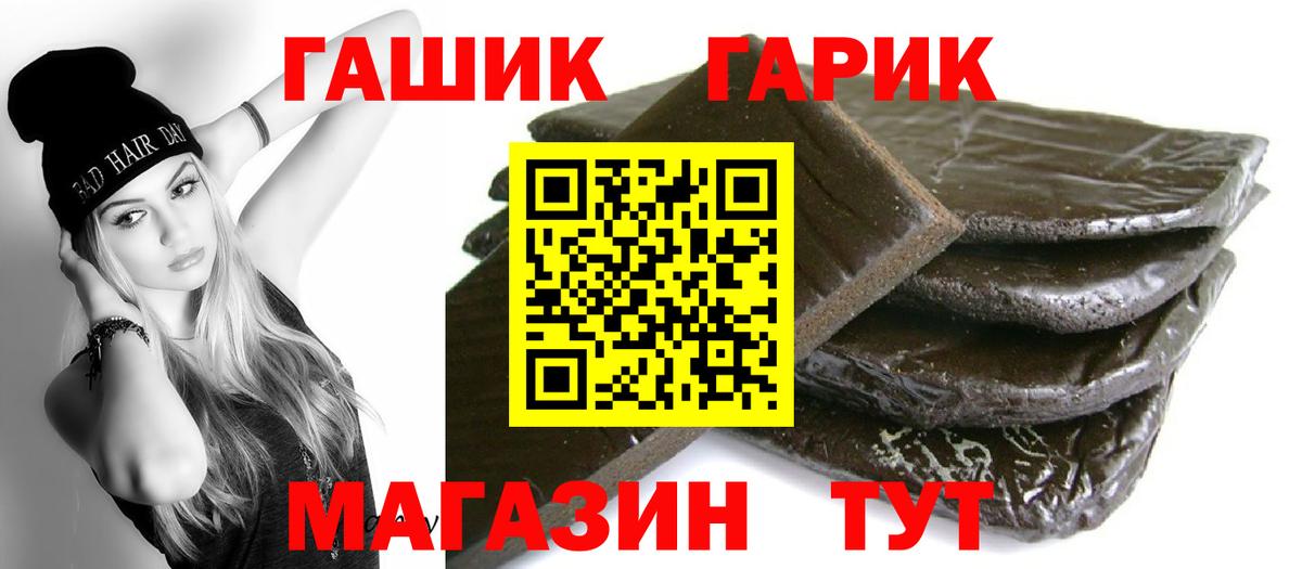 ГАШ гарик Новоуральск