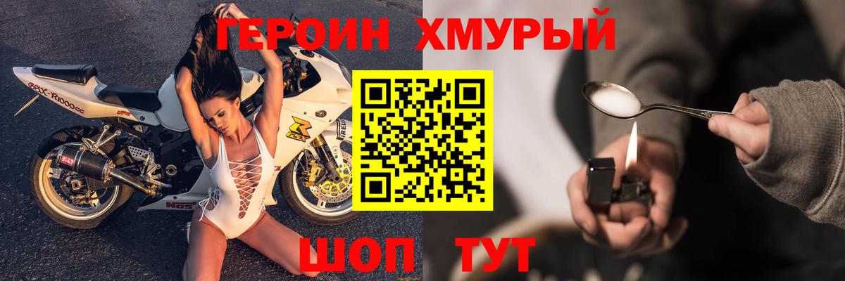 ГЕРОИН  ГЕРОИН гречка  Вход с VPN  Новоуральск 