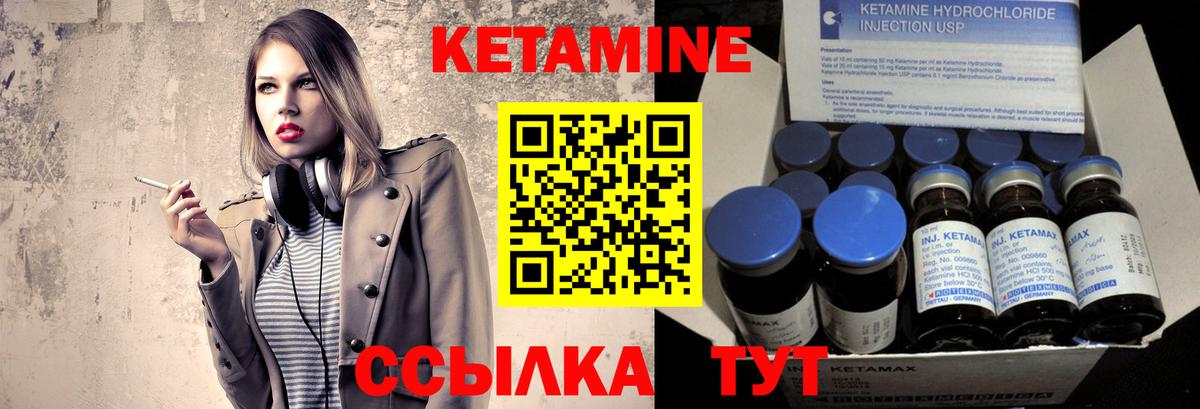 Кетамин VHQ  КЕТАМИН ketamine  Вход с VPN  Новоуральск 