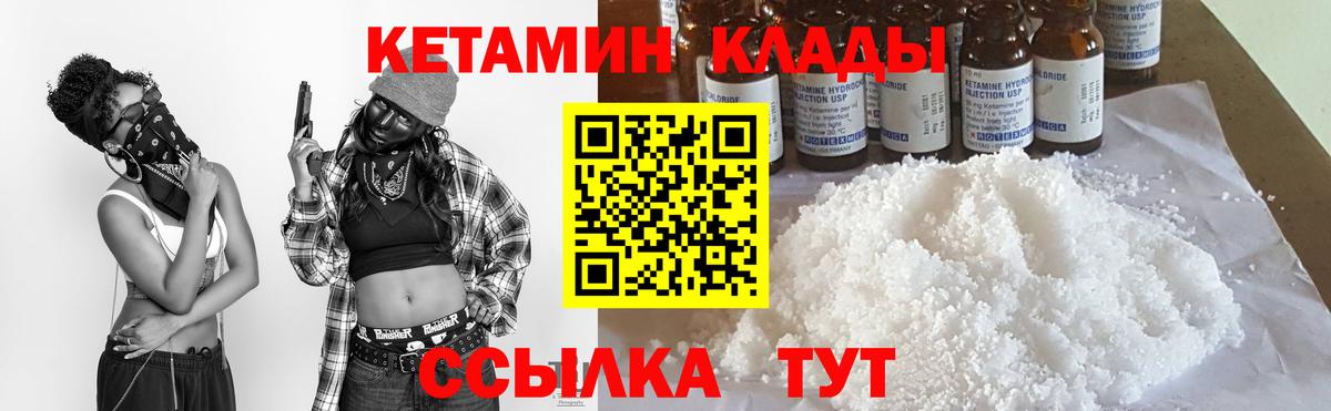 Кетамин ketamine Новоуральск