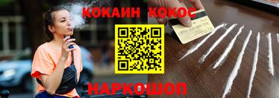 COCAINE Кинель