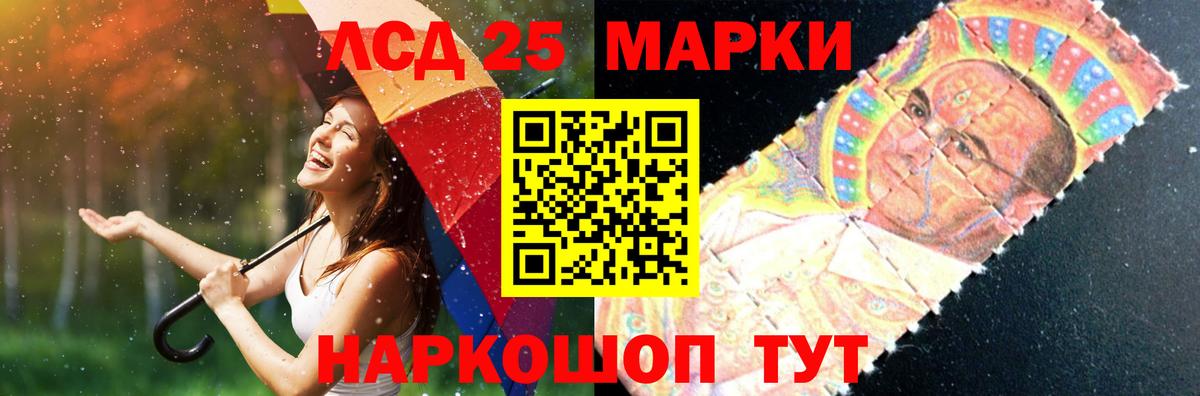LSD-25 экстази ecstasy Новоуральск