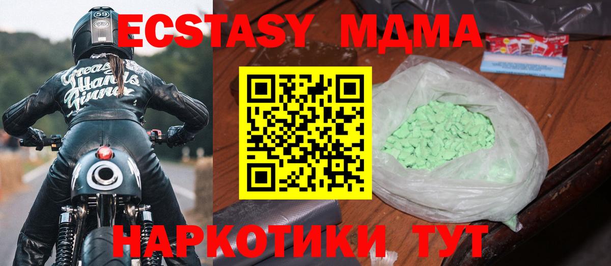 МДМА VHQ  MDMA  Новоуральск  MDMA crystal  Вход с VPN 