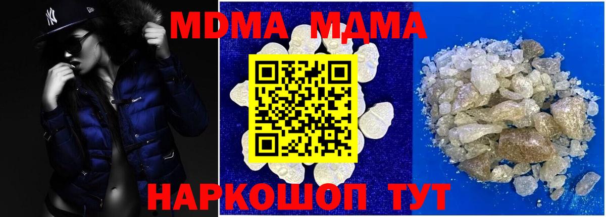 МДМА VHQ Новоуральск