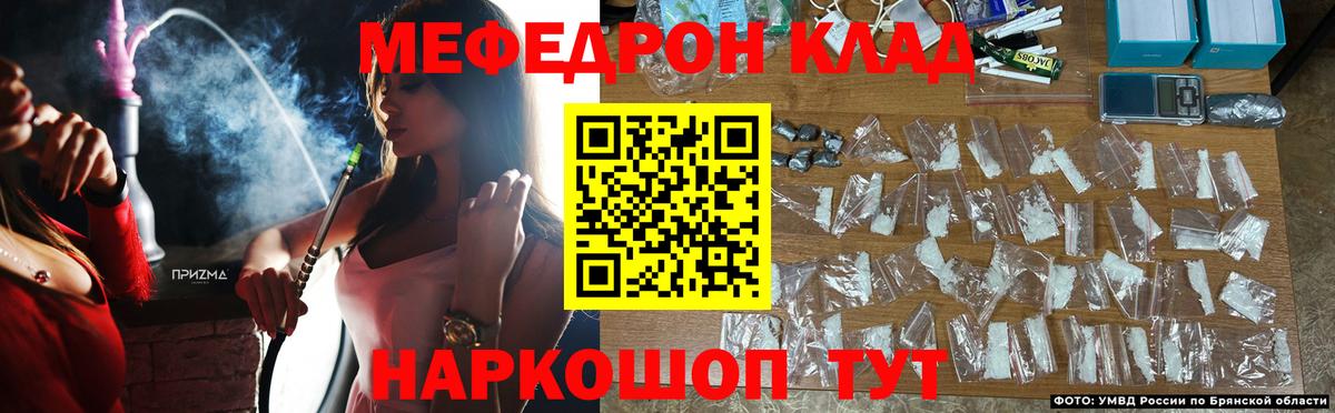МЕФ кристаллы  Меф мяу мяу  Новоуральск  МЯУ-МЯУ  Вход с VPN 