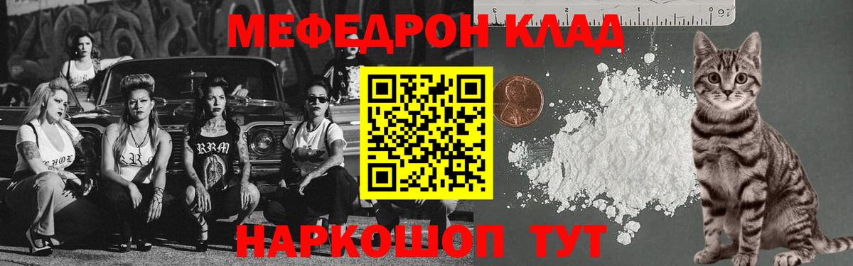 Меф мука Новоуральск