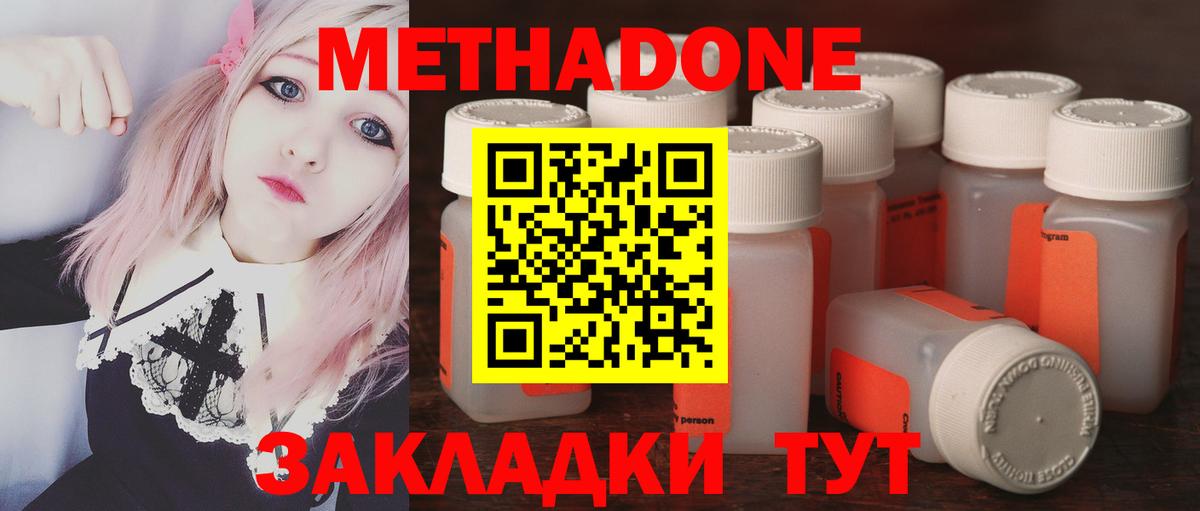 Метадон мёд  Вход с VPN  shop наркотические препараты  Новоуральск 