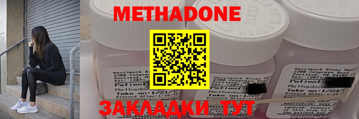 Метадон белоснежный Новоуральск