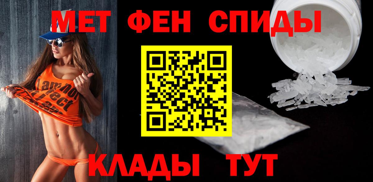 МЕТАМФЕТАМИН винт Новоуральск