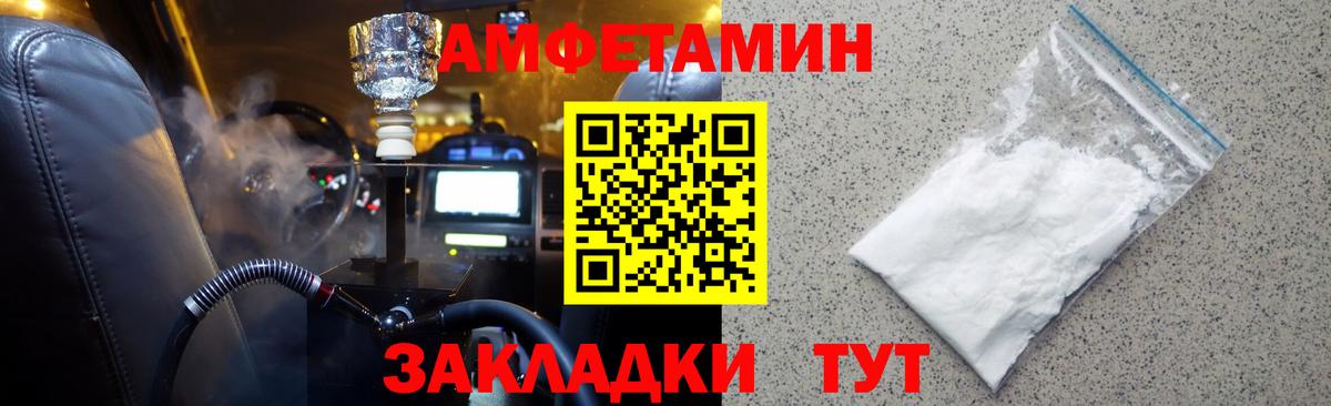 Новоуральск  МЕТАМФЕТАМИН витя  Вход с VPN 