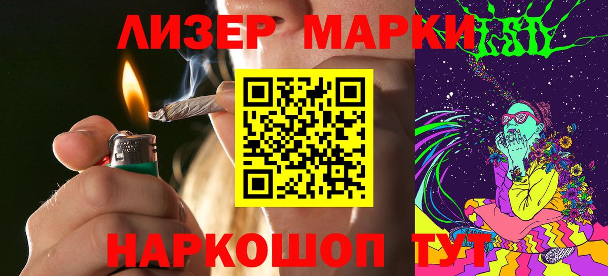 Марки N-bome 1500мкг  купить закладку  Марки N-bome 1500мкг  Новоуральск  Вход с VPN 