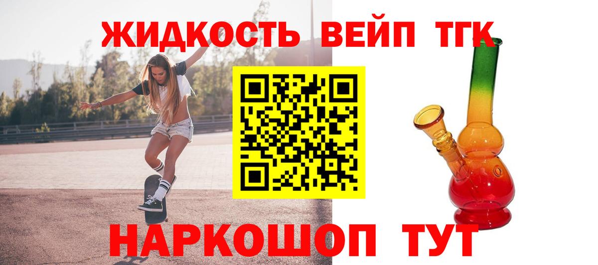 ТГК THC oil Новоуральск