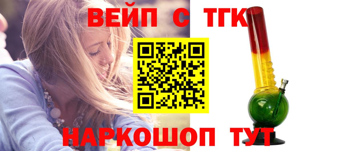 Дистиллят ТГК жижа  Вход с VPN  Дистиллят ТГК концентрат  Новоуральск 